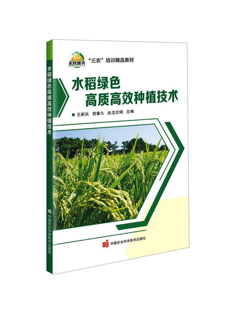 Agriculture Farming Technology - Книга: Высококачественная и высокоэффективная технология экологичного