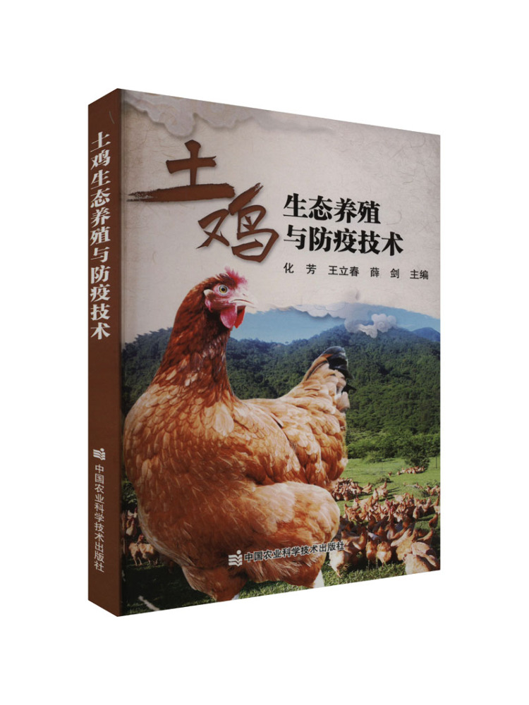 Agriculture Farming Technology - Книга: Экологически чистые методы птицеводства и