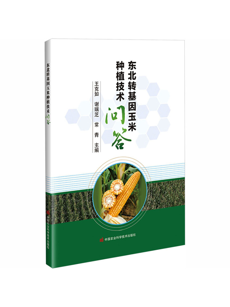 Agriculture Farming Technology - Книга-справочник Winshare: Вопросы и ответы по