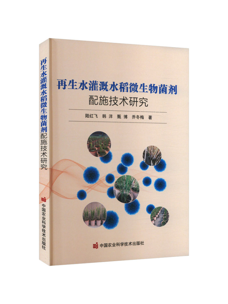 Книга-исследование Winshare о  – обзор и цена Agriculture Farming Technology