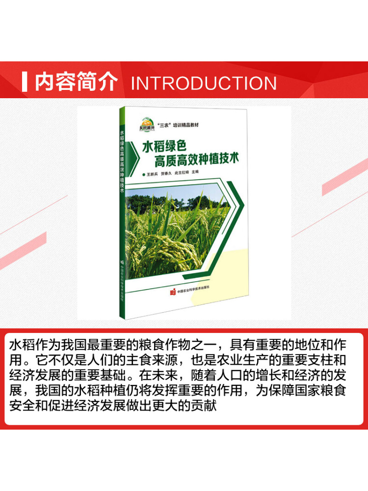 Книга: Высококачественная и вы – обзор и цена Agriculture Farming Technology